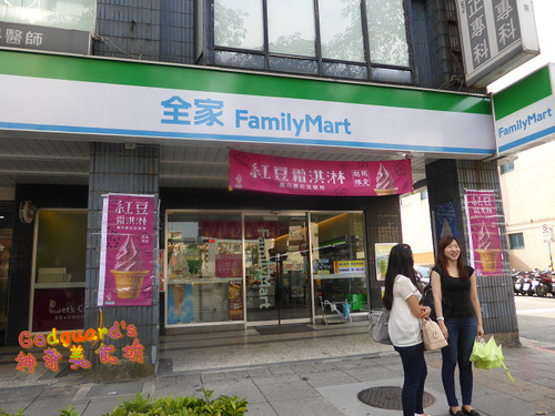 全家霜淇淋：(食記、文末有好康!!!)[全家]9.05~9.18限定霜淇淋口味~萬丹紅豆(另有聖代杯、紅豆抹茶綜合杯)