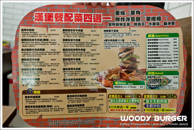 板橋│WOODY BURGER 無敵漢堡～吃了有無比活力！