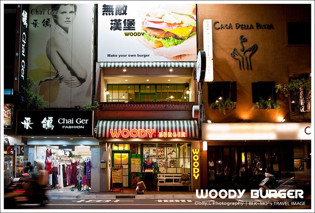 板橋│WOODY BURGER 無敵漢堡～吃了有無比活力！