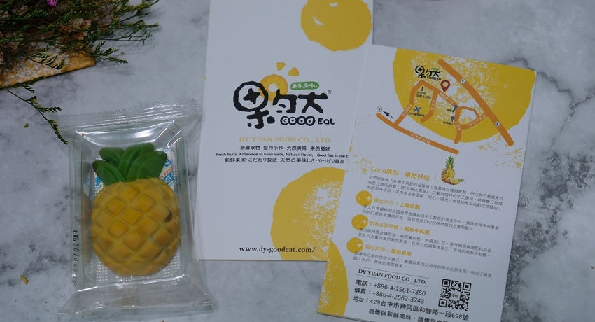 [台中]梧棲 果然Good Eat 台中港店台中三井OUTLET 台中神岡伴手禮推薦