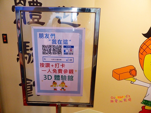 (體驗)[三和國中站]蔗糖無添加、純正鳳梨餡，館內還設3D立體館~天得鳳梨酥