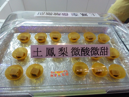 (體驗)[三和國中站]蔗糖無添加、純正鳳梨餡，館內還設3D立體館~天得鳳梨酥