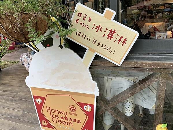 雲林古坑蜜園~蜜蜂故事館~
