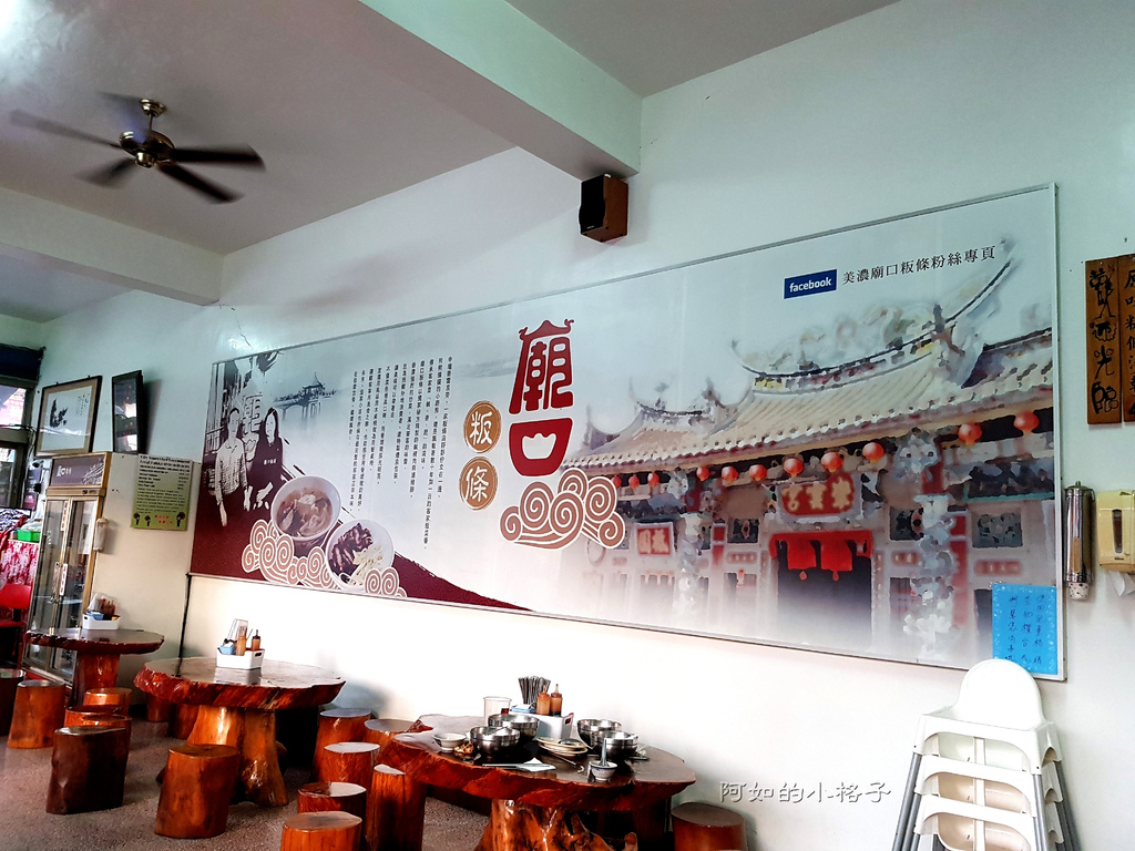 廟口粄條 (8).jpg
