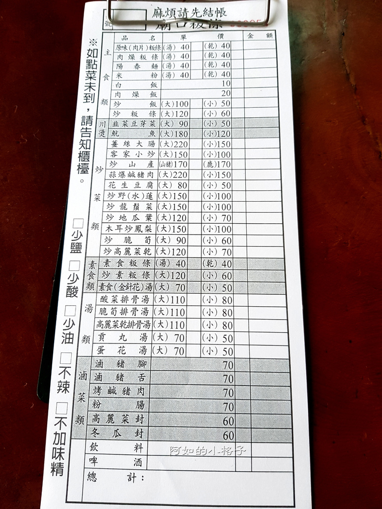 廟口粄條 (9).jpg