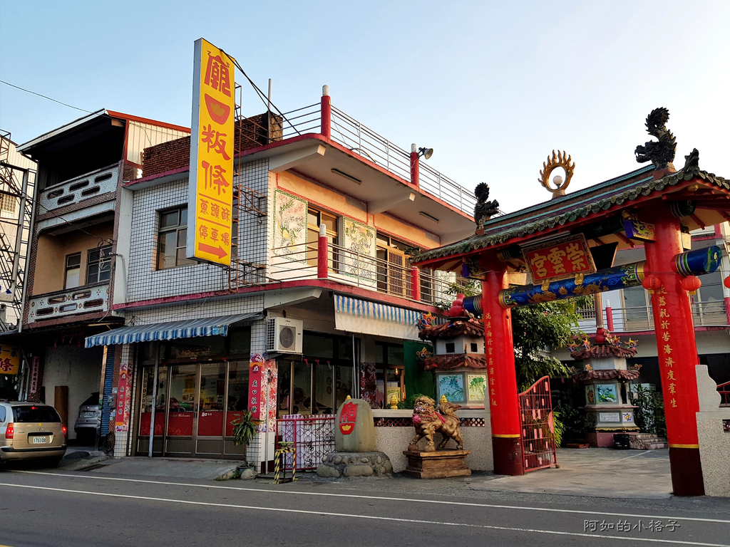 廟口粄條 (2).jpg