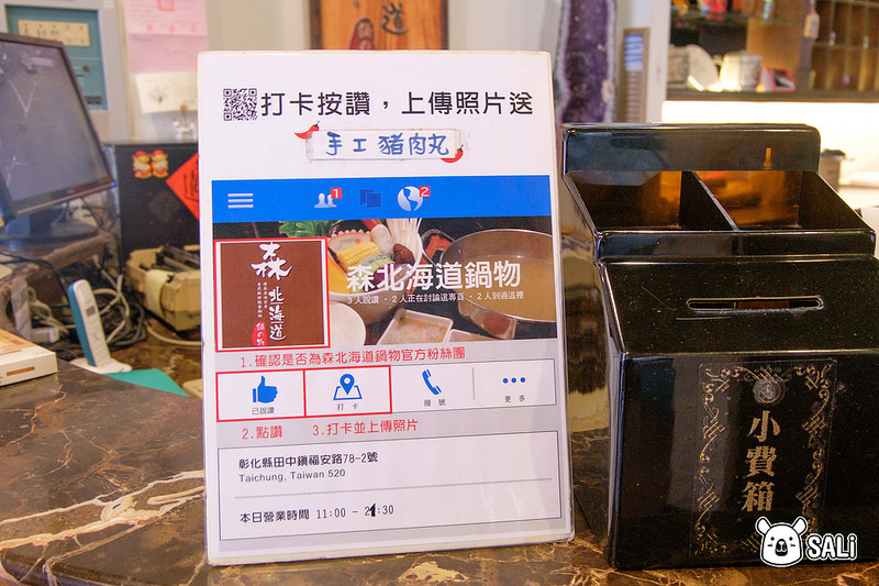 田中森北海道鍋物-43