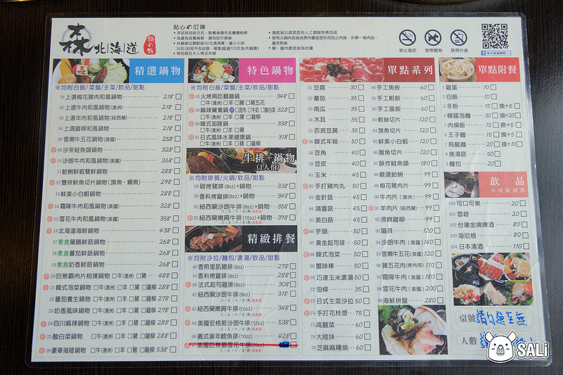 田中森北海道鍋物-10