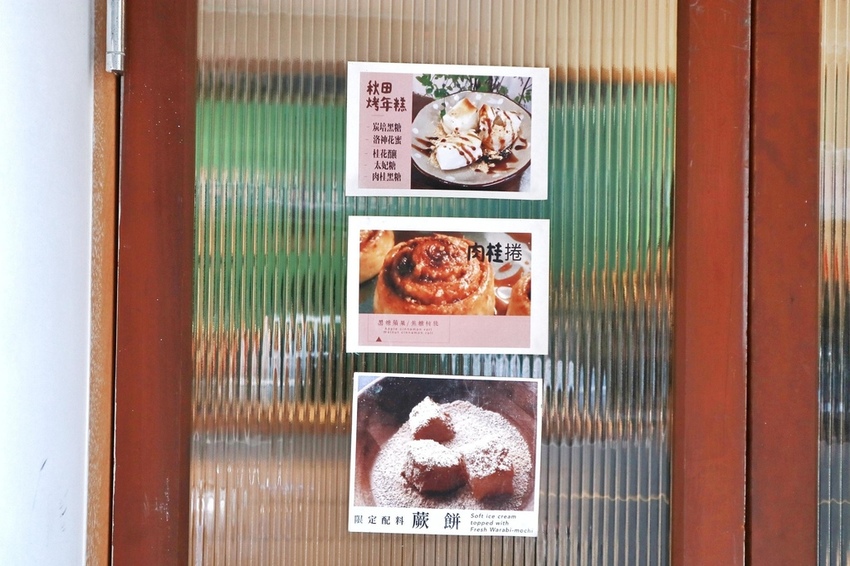 小涼院 台北冰店