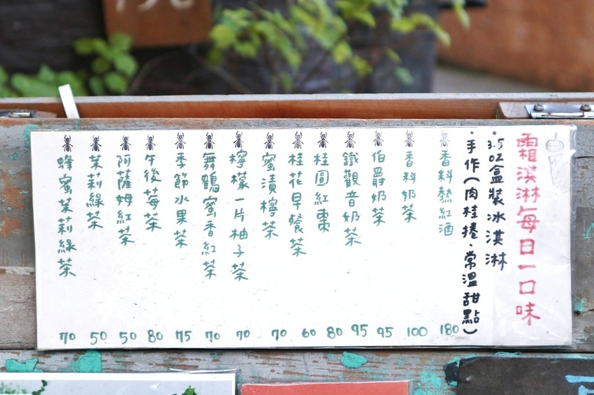 小涼院 台北冰店