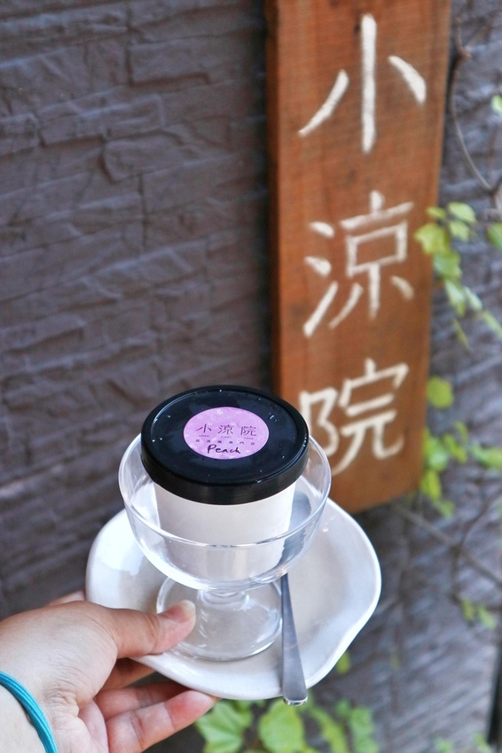 小涼院 台北冰店