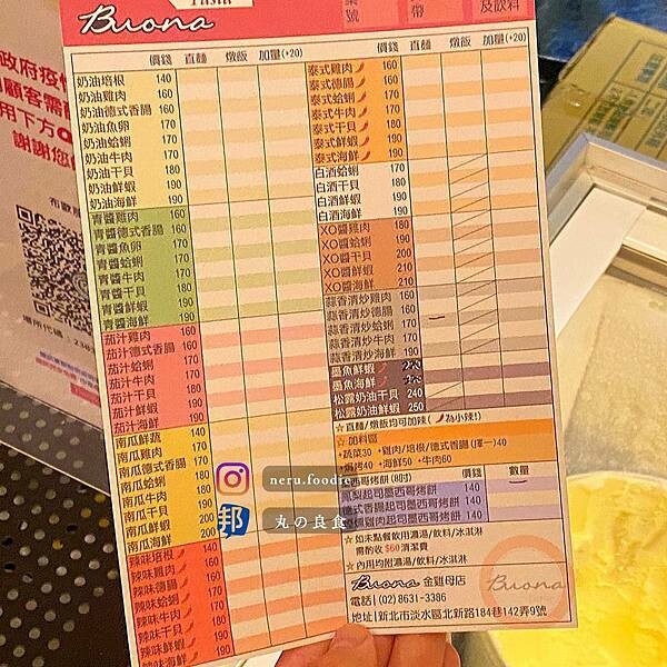 Buona Pasta|淡水平價小吃推薦 @neru.foodie / 丸の良食