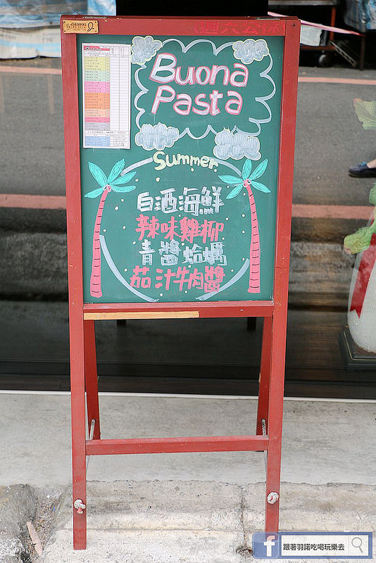 Buona Pasta淡水義大利麵淡江大學美食04