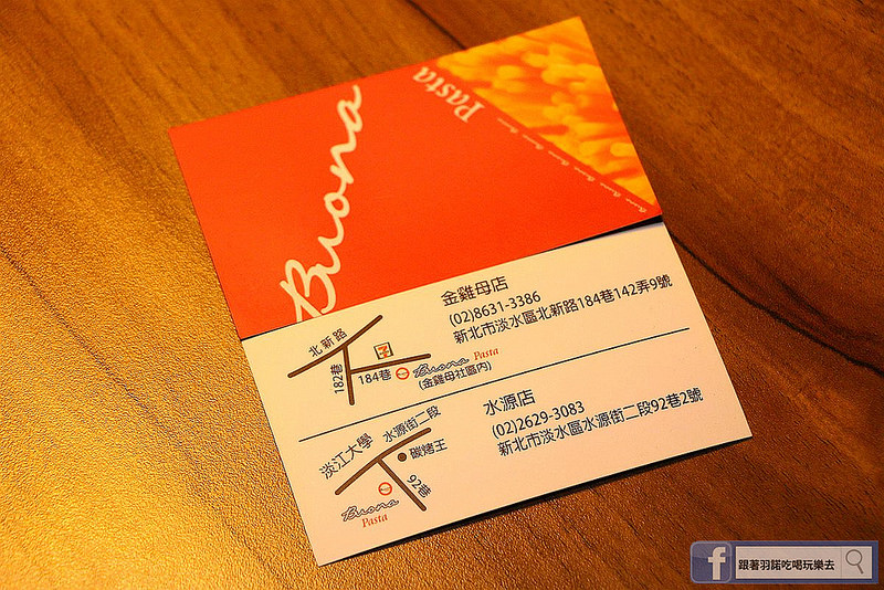 Buona Pasta淡水義大利麵淡江大學美食19