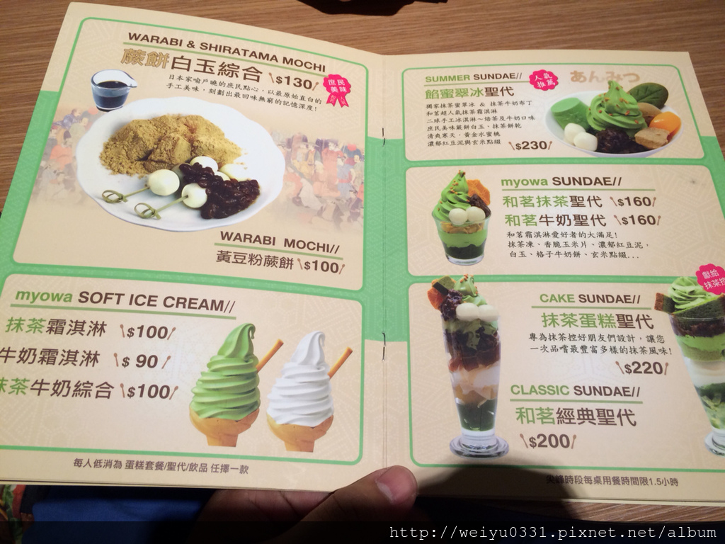 東區美食超人氣抹茶甜點、網路推薦夏日必吃冰淇淋《和茗甘味處》