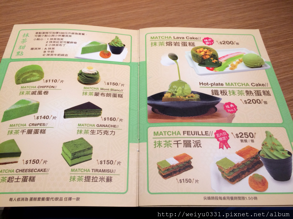 東區美食超人氣抹茶甜點、網路推薦夏日必吃冰淇淋《和茗甘味處》