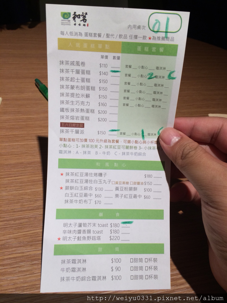 東區美食超人氣抹茶甜點、網路推薦夏日必吃冰淇淋《和茗甘味處》