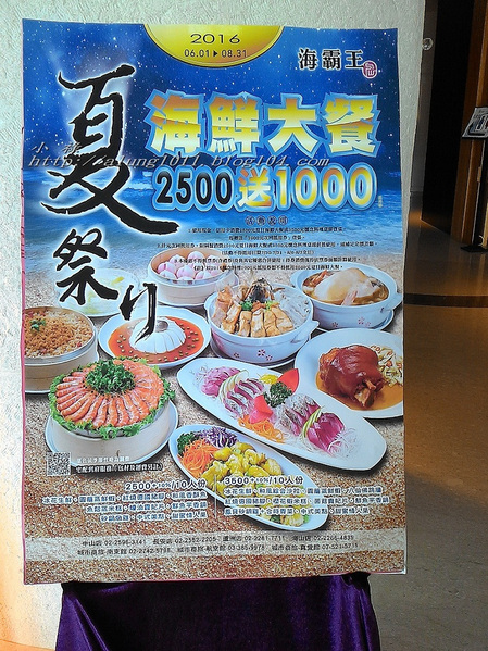 城市商旅-合菜餐廳(高雄真愛館)：呷青抄相聚饗宴~     ..海霸王城市商旅高雄真愛館