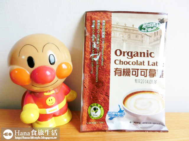 【廠商合作】新田村 有機可可拿鐵 | 不甜膩的可可沖泡飲品 有機原料喝起來更健康 下午茶可搭配零食享用