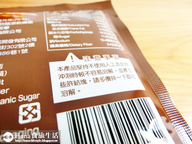 【廠商合作】新田村 有機可可拿鐵 | 不甜膩的可可沖泡飲品 有機原料喝起來更健康 下午茶可搭配零食享用