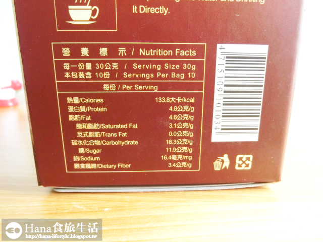 【廠商合作】新田村 有機可可拿鐵 | 不甜膩的可可沖泡飲品 有機原料喝起來更健康 下午茶可搭配零食享用