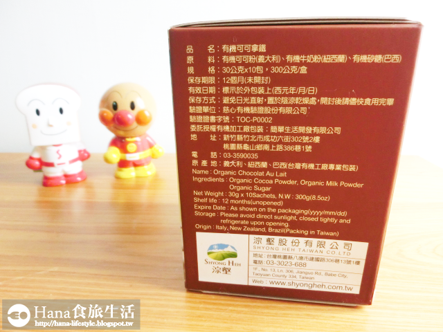 【廠商合作】新田村 有機可可拿鐵 | 不甜膩的可可沖泡飲品 有機原料喝起來更健康 下午茶可搭配零食享用