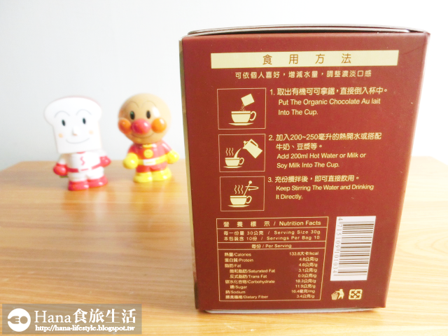 【廠商合作】新田村 有機可可拿鐵 | 不甜膩的可可沖泡飲品 有機原料喝起來更健康 下午茶可搭配零食享用