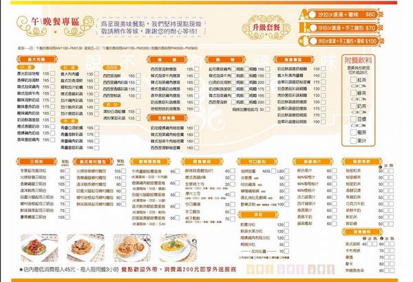 小秘密廚房：【愛評口碑券§第59彈】美味平價的美味餐點@小祕密廚房