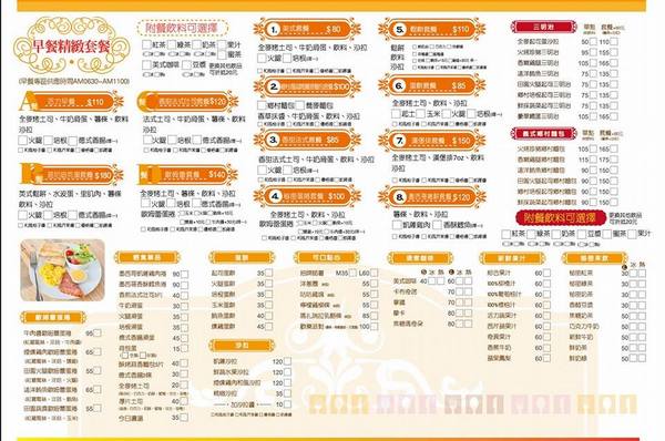 小秘密廚房：【愛評口碑券§第59彈】美味平價的美味餐點@小祕密廚房