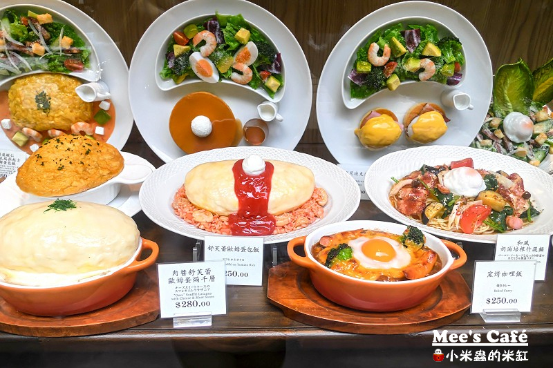 【捷運國父紀念館站】Mees Café ~來自日本涉谷的超人氣舒芙蕾歐姆蛋焗飯，哪尼!!?舒芙蕾有甜的也有鹹的!!?