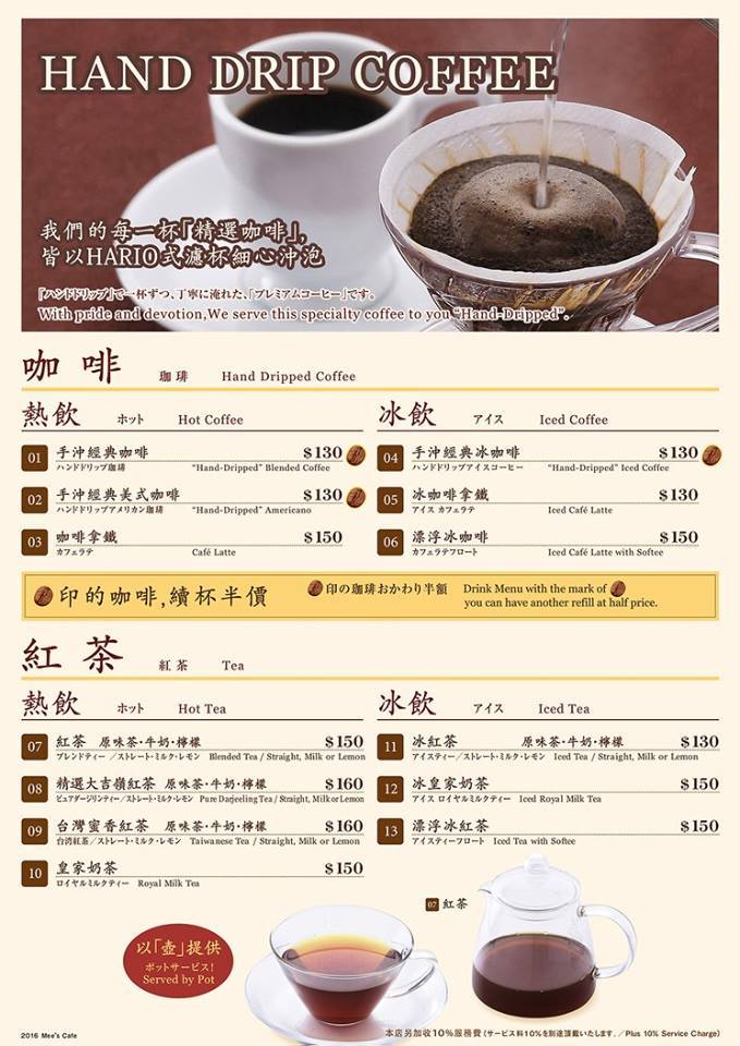 【捷運國父紀念館站】Mees Café ~來自日本涉谷的超人氣舒芙蕾歐姆蛋焗飯，哪尼!!?舒芙蕾有甜的也有鹹的!!?