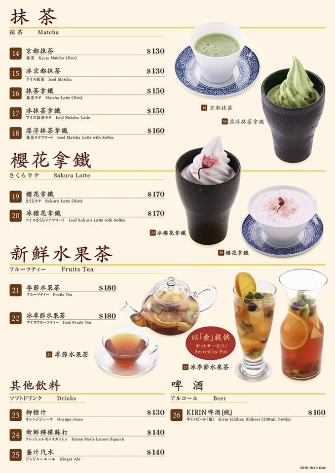 【捷運國父紀念館站】Mees Café ~來自日本涉谷的超人氣舒芙蕾歐姆蛋焗飯，哪尼!!?舒芙蕾有甜的也有鹹的!!?