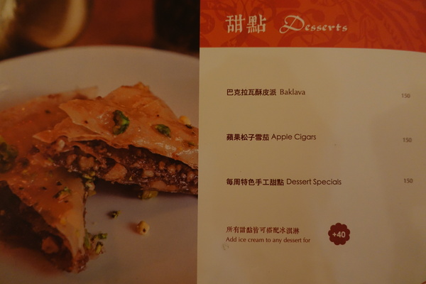 SABABA PITA BAR中東食堂：(胖樺食記) SABABA PITA BAR沙巴巴中東食堂/台北公館台大商圈推薦高CP值餐廳/溫州公園/捷運台電大樓站/含完整菜單