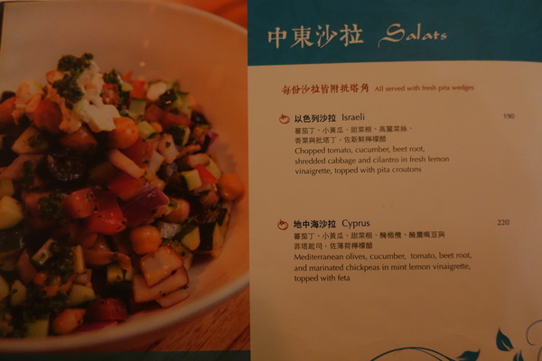 SABABA PITA BAR中東食堂：(胖樺食記) SABABA PITA BAR沙巴巴中東食堂/台北公館台大商圈推薦高CP值餐廳/溫州公園/捷運台電大樓站/含完整菜單