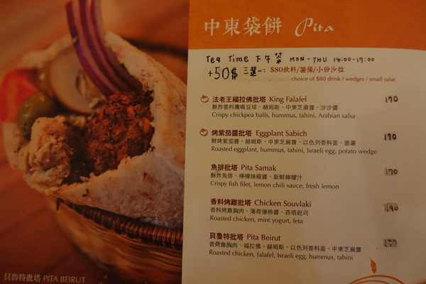SABABA PITA BAR中東食堂：(胖樺食記) SABABA PITA BAR沙巴巴中東食堂/台北公館台大商圈推薦高CP值餐廳/溫州公園/捷運台電大樓站/含完整菜單