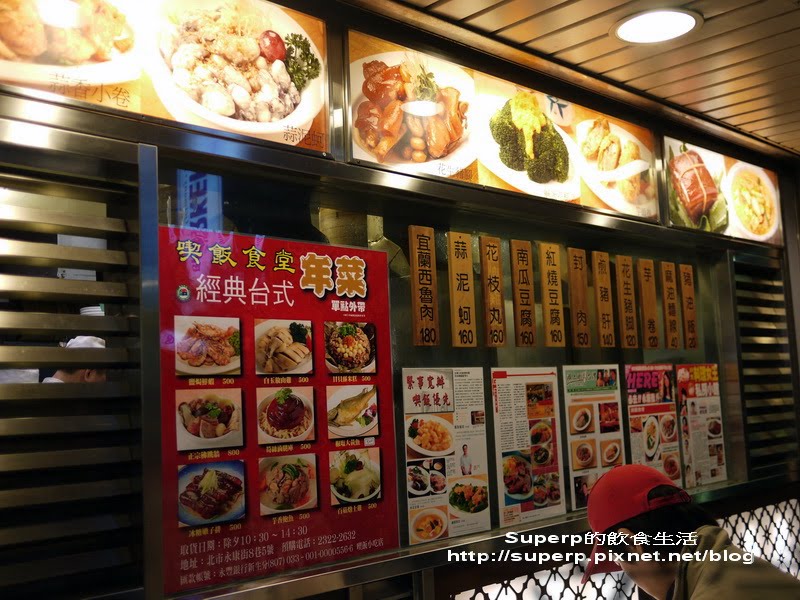 [餐廳食記]台北永康街的喫飯食堂之美味好台菜