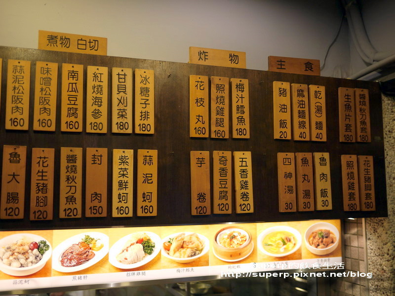 [餐廳食記]台北永康街的喫飯食堂之美味好台菜