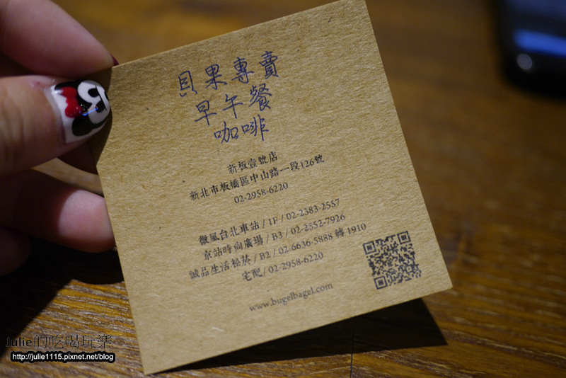 板橋早午餐●Bügel Bagel Coffee新板壹號店(輕食、下午茶、貝果餐)(板橋站、府中站)(近板橋遠百)