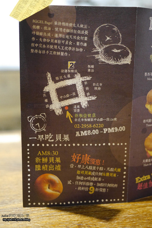 板橋早午餐●Bügel Bagel Coffee新板壹號店(輕食、下午茶、貝果餐)(板橋站、府中站)(近板橋遠百)