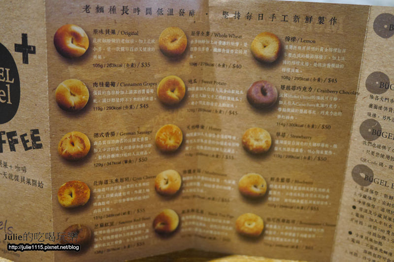 板橋早午餐●Bügel Bagel Coffee新板壹號店(輕食、下午茶、貝果餐)(板橋站、府中站)(近板橋遠百)