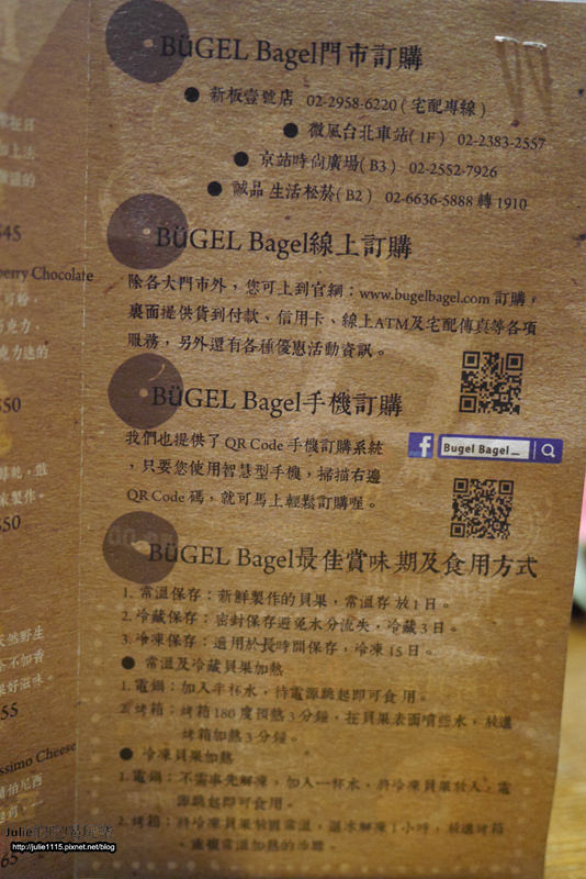 板橋早午餐●Bügel Bagel Coffee新板壹號店(輕食、下午茶、貝果餐)(板橋站、府中站)(近板橋遠百)