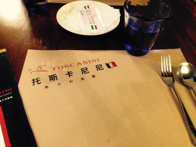 [台北] 托斯卡尼尼~淡水漁人碼頭美味義大利麵~~