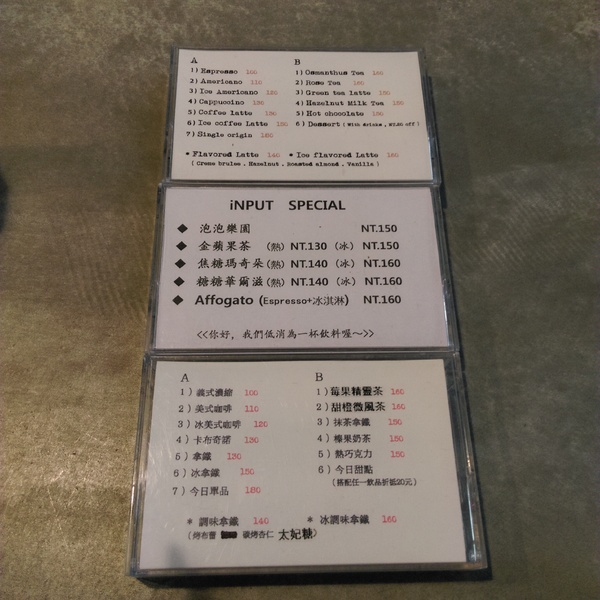 Input Music音鋪:【台北市大安區 / 下午茶 / 咖啡廳 / 樂器行】三訪Input Music音鋪~~有咖啡香的樂器行