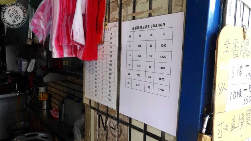 台北市中正區【 台北香腸 】台北必吃香腸連外國遊客回國都會想念的美味，有炭烤香有酒香還會爆汁的香腸誰能不愛．黃家香