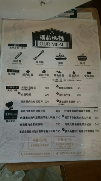 瑪莉桃桃親子餐廳(原Baby Coffee 瑪莉桃桃):高雄~瑪莉桃桃親子餐廳~可愛的胡桃鉗娃娃~車車造型兒童餐~