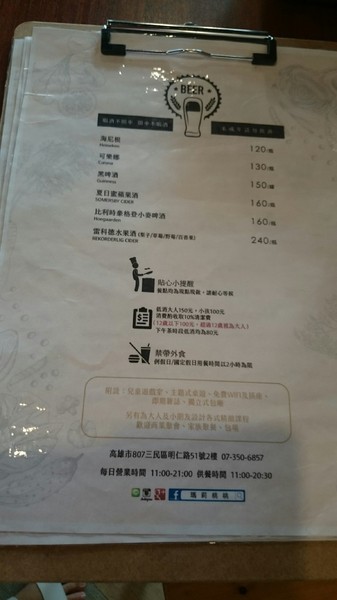 瑪莉桃桃親子餐廳(原Baby Coffee 瑪莉桃桃):高雄~瑪莉桃桃親子餐廳~可愛的胡桃鉗娃娃~車車造型兒童餐~