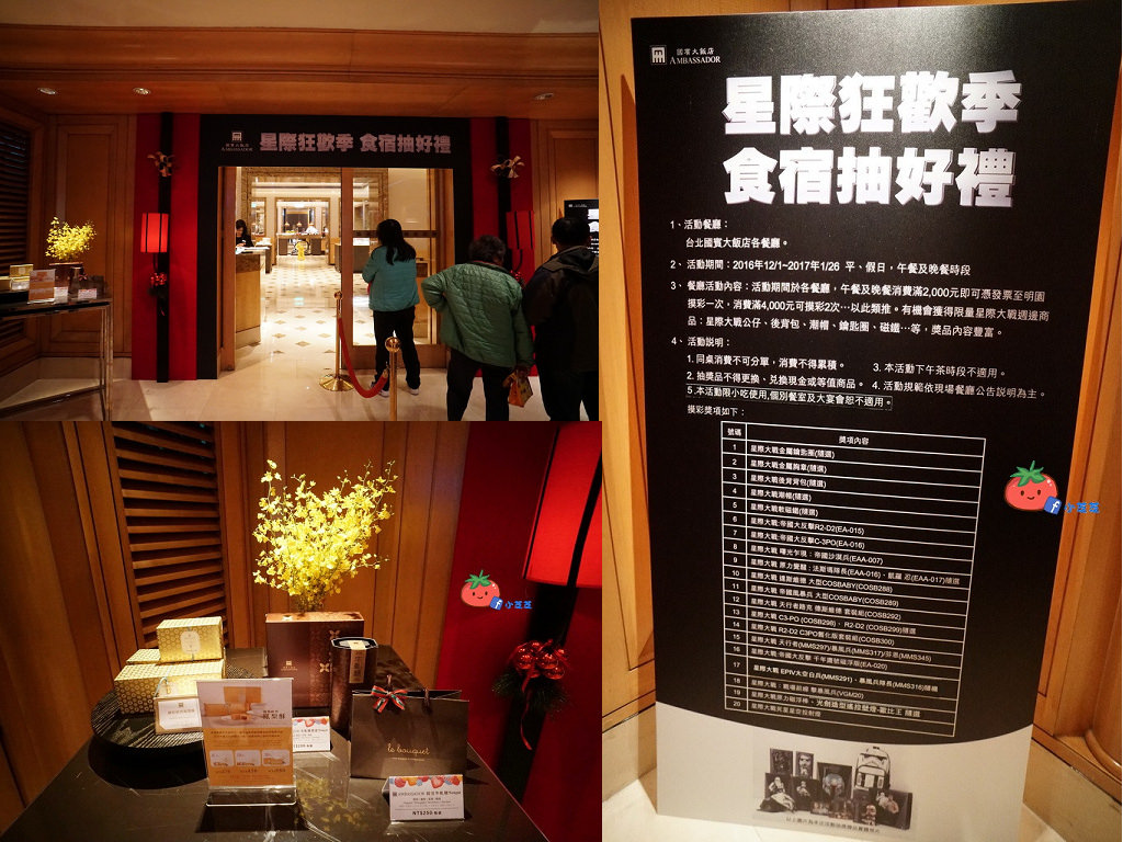 國賓飯店吃到飽 BUFFET