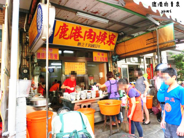 鹿港肉羹泉：【鹿港食記】在地人推薦!!難以忘懷的美味肉羹@鹿港肉羹泉