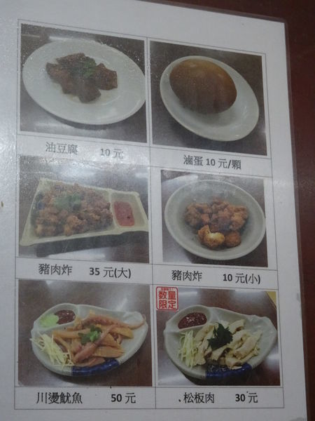 鹿港肉焿泉菜單 (3).JPG