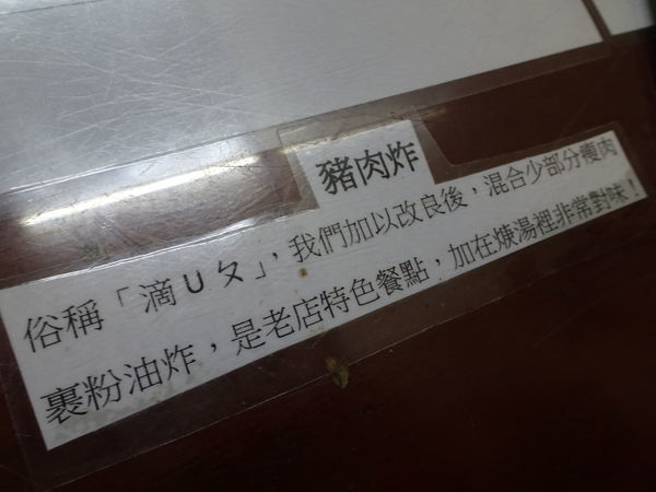 鹿港肉焿泉 (2).JPG